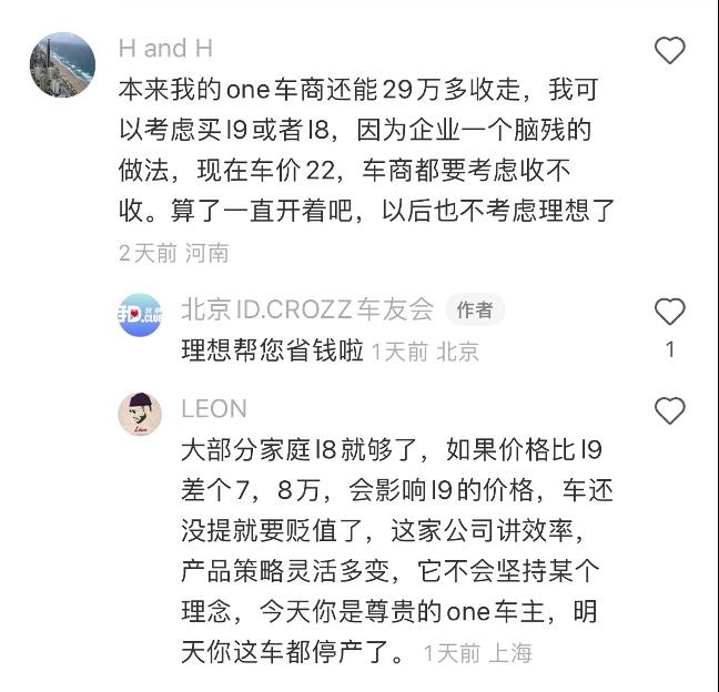 L8锤完理想one,又来锤L9,理想套娃营销玩转老车主
