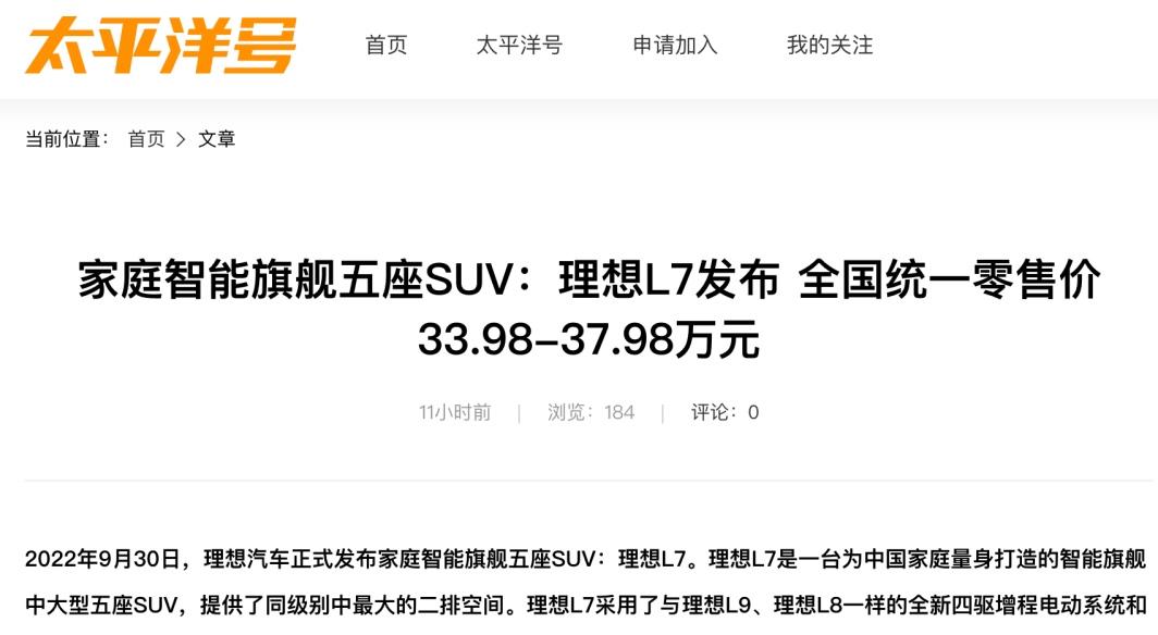 L8锤完理想one,又来锤L9,理想套娃营销玩转老车主
