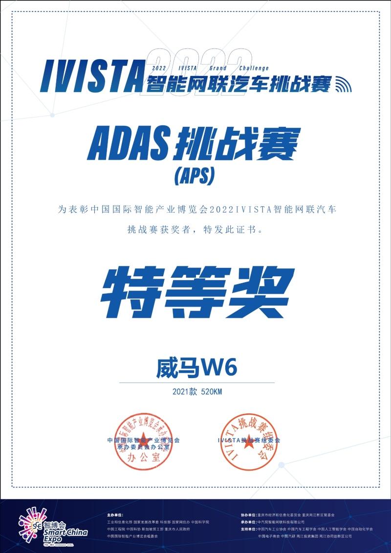 买车要趁早!威马W6宣布涨价,3款车型各涨6000元!