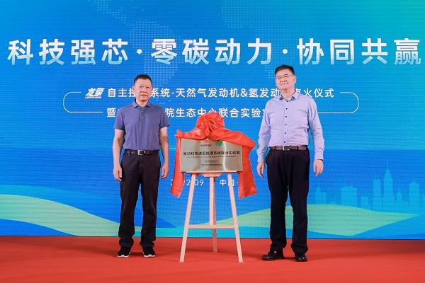 蒋学锋:东风双碳路线 助力稳步实现碳中和