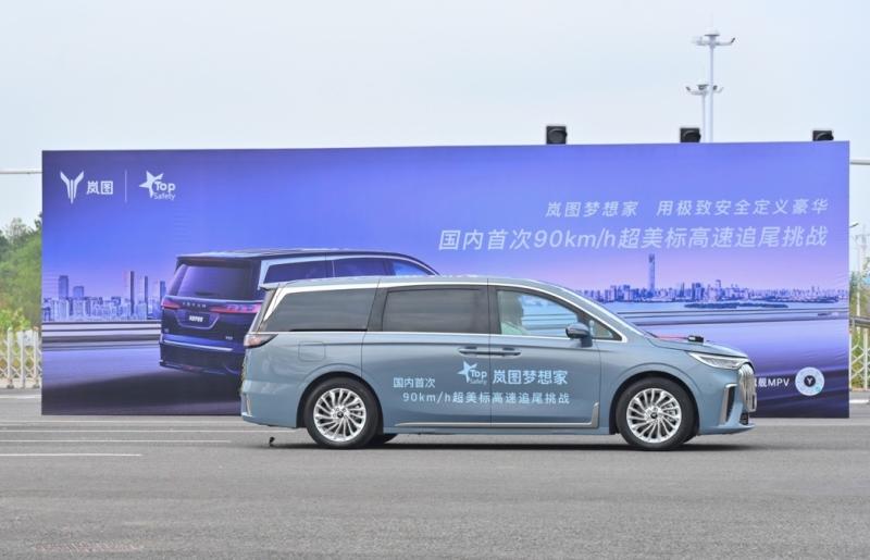 国内首次“90km/h超美标”追尾挑战成功,岚图梦想家演绎硬核实力