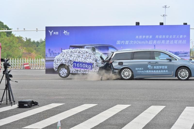 国内首次“90km/h超美标”追尾挑战成功,岚图梦想家演绎硬核实力