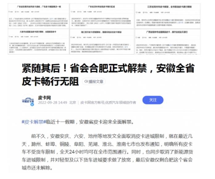 皮卡解禁再深化 “家庭万能车”长城炮助力玩转户外休闲生活