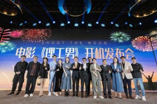 青春励志电影《理工男》武汉光谷正式开机 岚图汽车倾情加盟