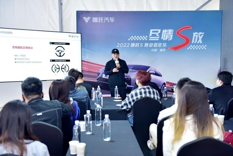 速度与激情 尽情S放 2022年哪吒S赛道嘉年华