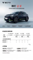 售价12.98万起！15万级智舱天花板哪吒U-Ⅱ焕新上市