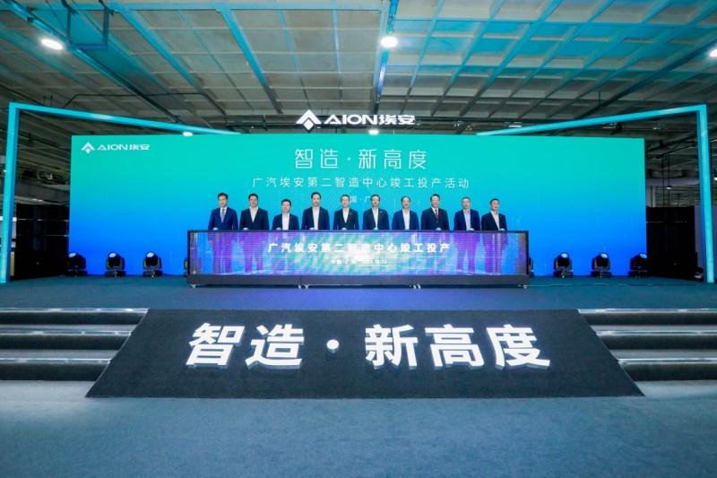 产能翻倍突破40万辆!埃安第二智造中心竣工投产