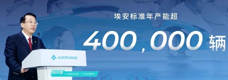 产能翻倍突破40万辆!埃安第二智造中心竣工投产
