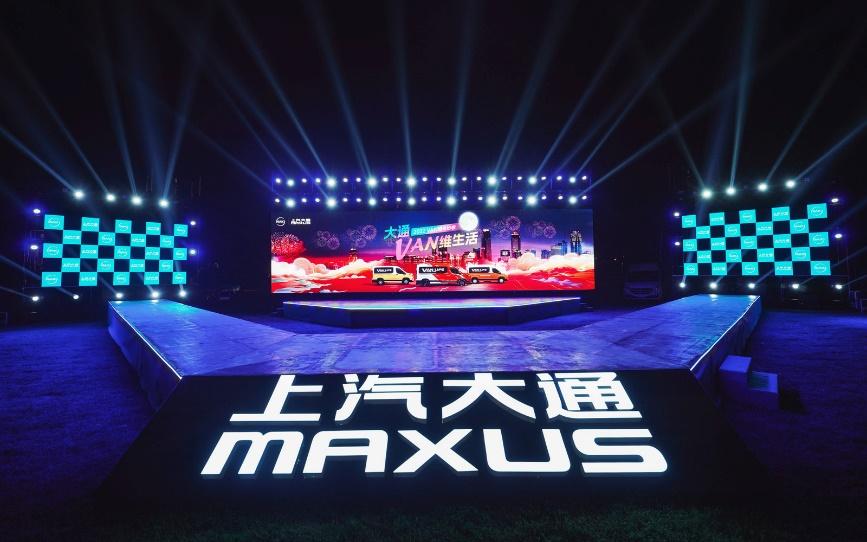 上汽大通轻客家族再添新成员!两款年度明星车型上汽大通EV80 PLUS、V90露营版正式上市,16.48万元起售