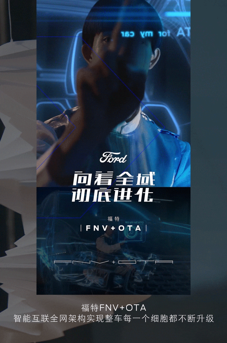 当车辆拥有“神经网络” 福特FNV全网架构如何为车“赋智”