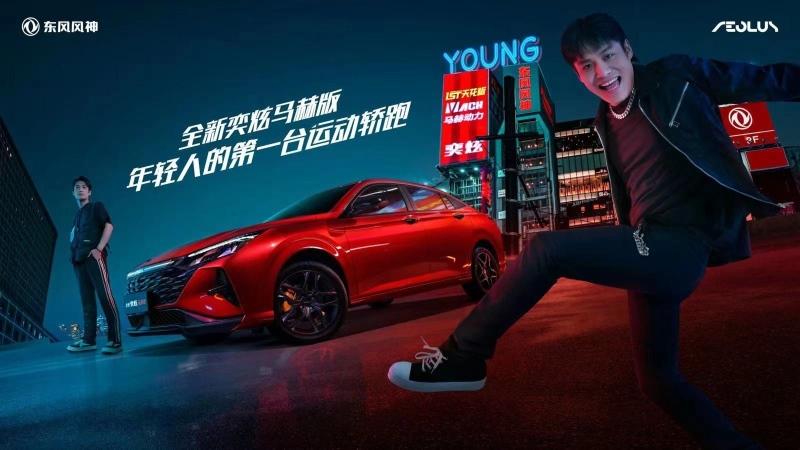 官宣!“抖音第一主播”疯狂小杨哥代言东风风神全新奕炫马赫版