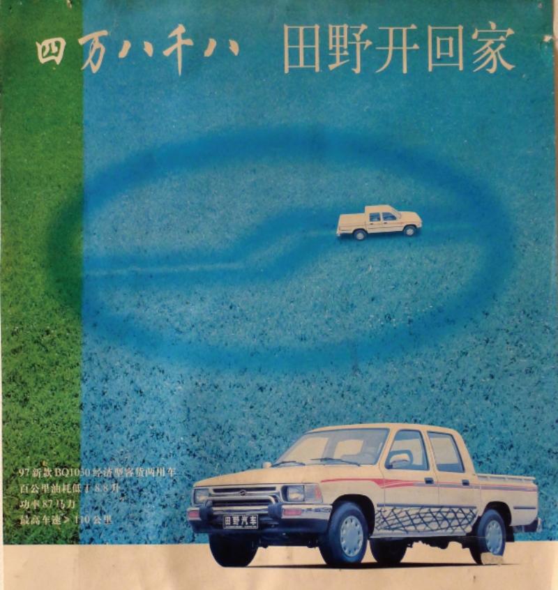 中兴汽车:“皮卡大王”1949为“皮卡大全”嵌入关键拼图