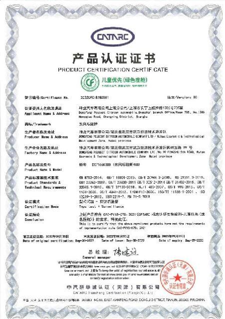 持续向好！神龙汽车销量23连涨，年累计销量超越2021全年