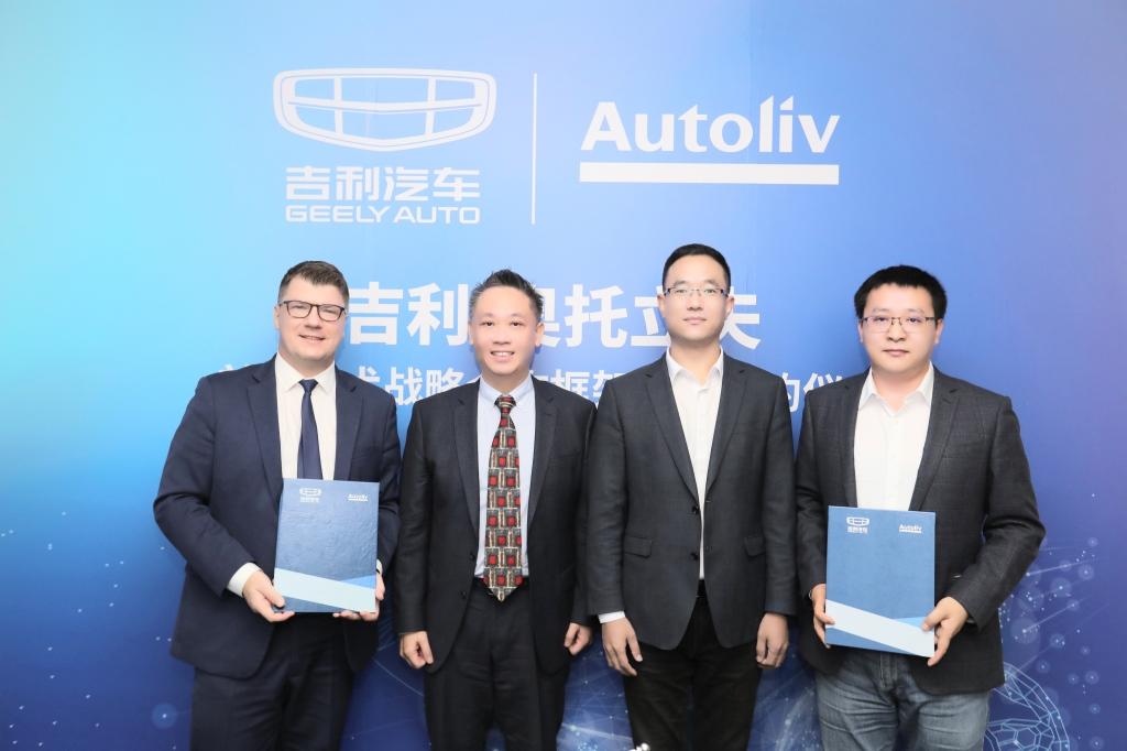 吉利汽车与奥托立夫达成战略合作,共建智能安全出行新生态