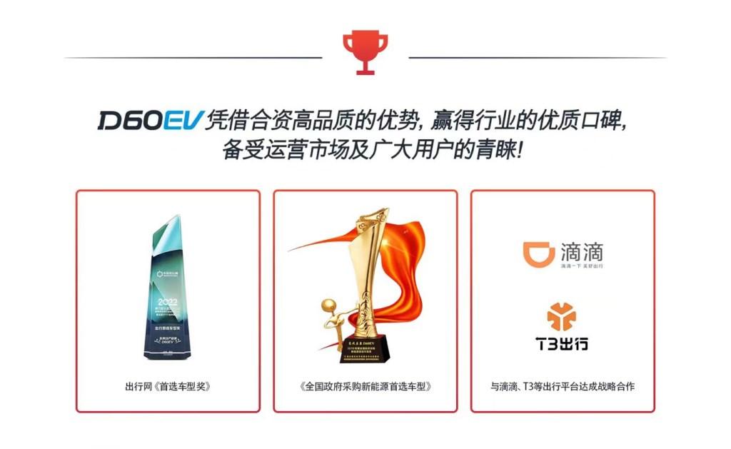 品质口碑双在线,实用纯电天花板 东风日产启辰D60EV PLUS补贴后售价12.98万元起