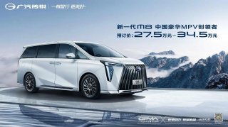 盲订超5000辆，新一代M8宗师系列官方APP开启预订！
