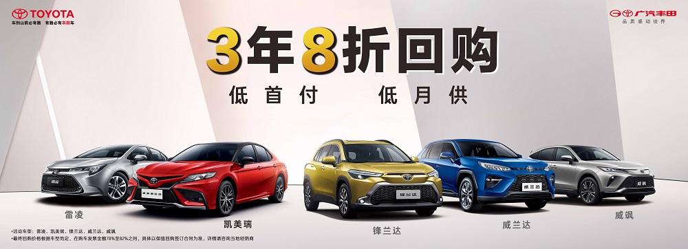 抽联名周边、赢雷凌使用权、三年8折回购,雷凌携手TOP TOY惊喜大派送!