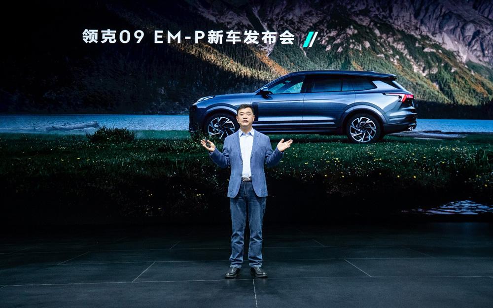即刻下订33.98万元起,领克09 EM-P远航版正式上市