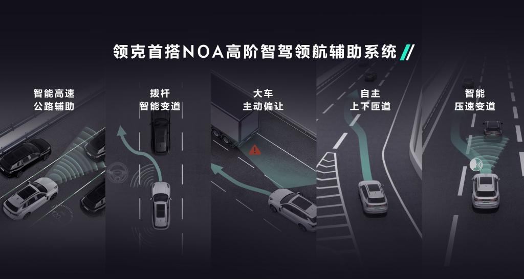 续航1000公里的大尺寸SUV来了 领克09插混版35.58万起售