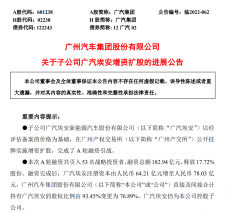还未上市就创下最高估值，埃安引发全行业抢投背后有什么原因