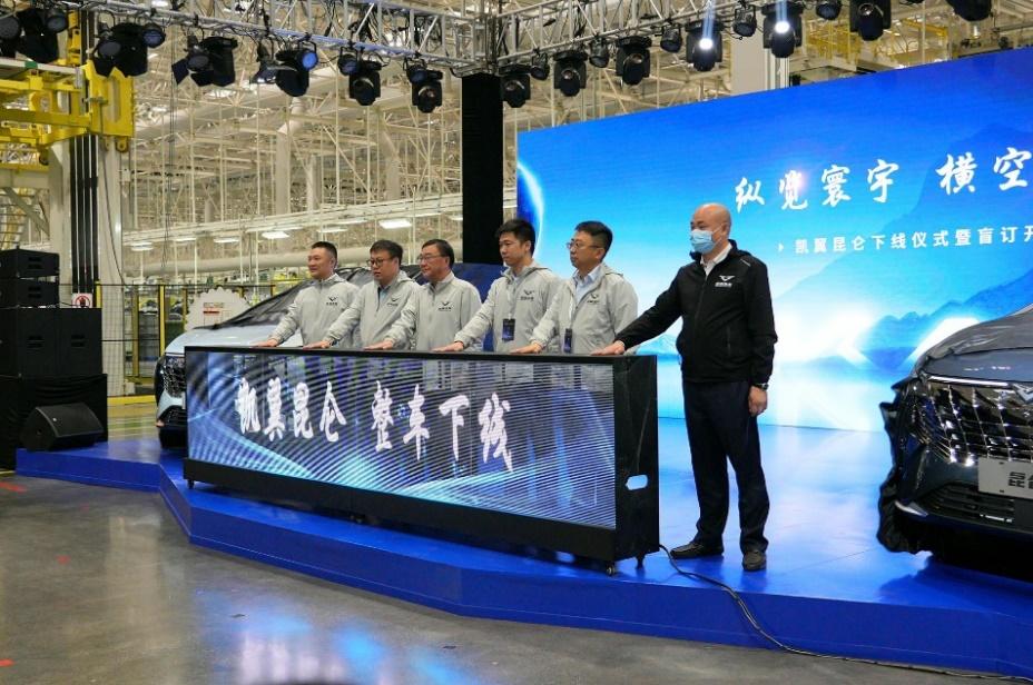 凯翼昆仑正式下线,重磅盲订权益掀起下订热潮