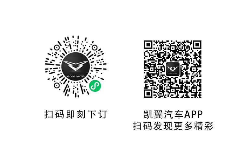 凯翼昆仑正式下线,重磅盲订权益掀起下订热潮