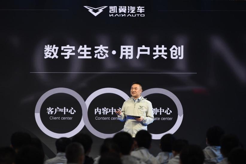 凯翼昆仑正式下线,重磅盲订权益掀起下订热潮