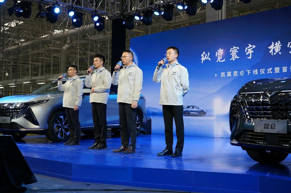 凯翼昆仑正式下线,重磅盲订权益掀起下订热潮
