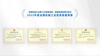上汽乘用车获四项2022年度全国机械工业优秀质量一等奖，引领行业高质量发展