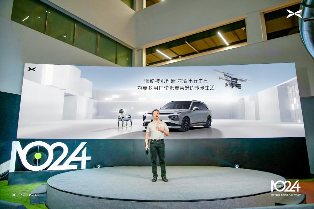 持续引领量产落地 建立技术竞争优势“1024小鹏汽车科技日”让预见的未来不止遇见