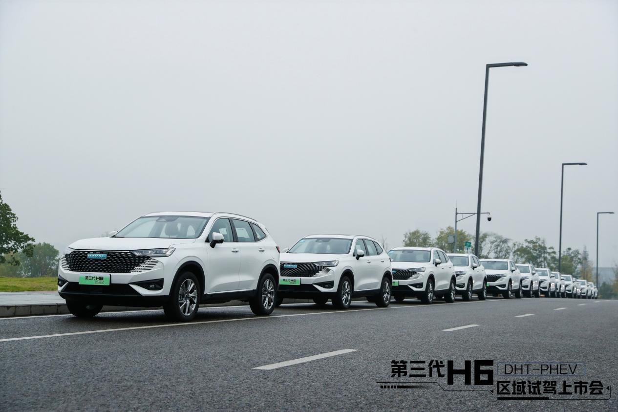 15.98万元起 第三代H6 DHT-PHEV区域同步上市！寻迹十城壮美山河