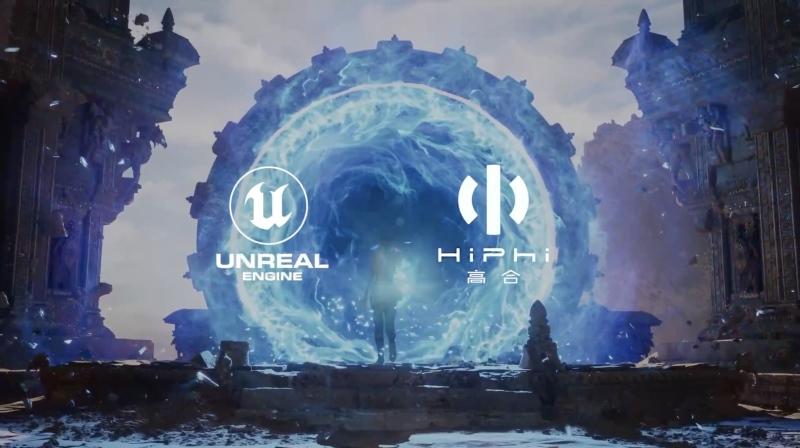 高合汽车与Epic Games合作 基于虚幻引擎打造国内首个“真3D”数字座舱
