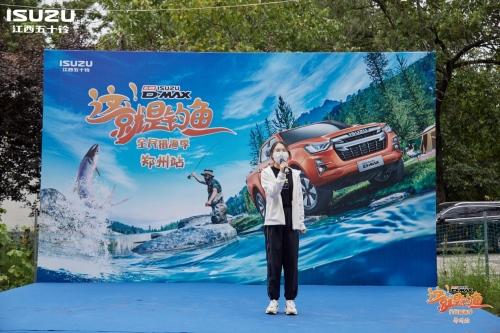 江西五十铃“2022这就是钓鱼”郑州站首战告捷!