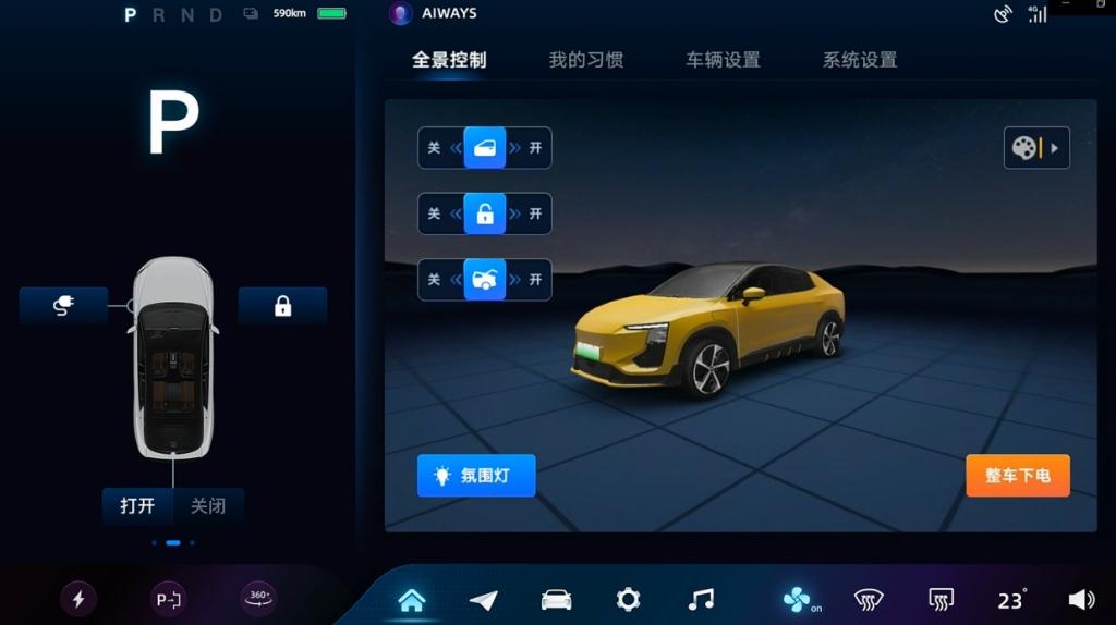 真正实现软件定义汽车 全新爱驰U6让用户实现全车自由掌控