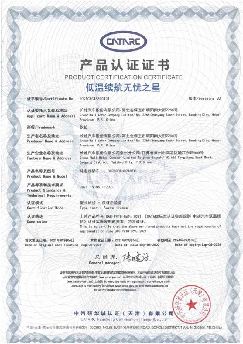 为了赶上国补的“末班车”,这些新能源车企也是拼了