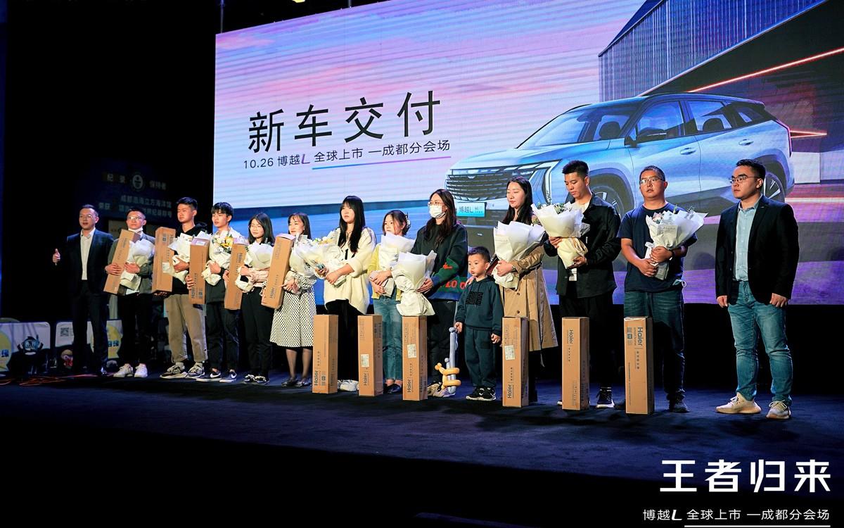12.57万起售!三种动力、六款配置 吉利博越L全国联动上市发布