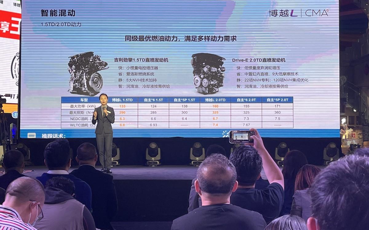12.57万起售！三种动力、六款配置 吉利博越L全国联动上市发布