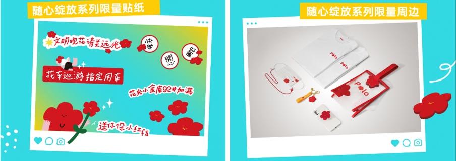 全新车色 智能升级 上汽大众Polo Plus 2023款焕新上市
