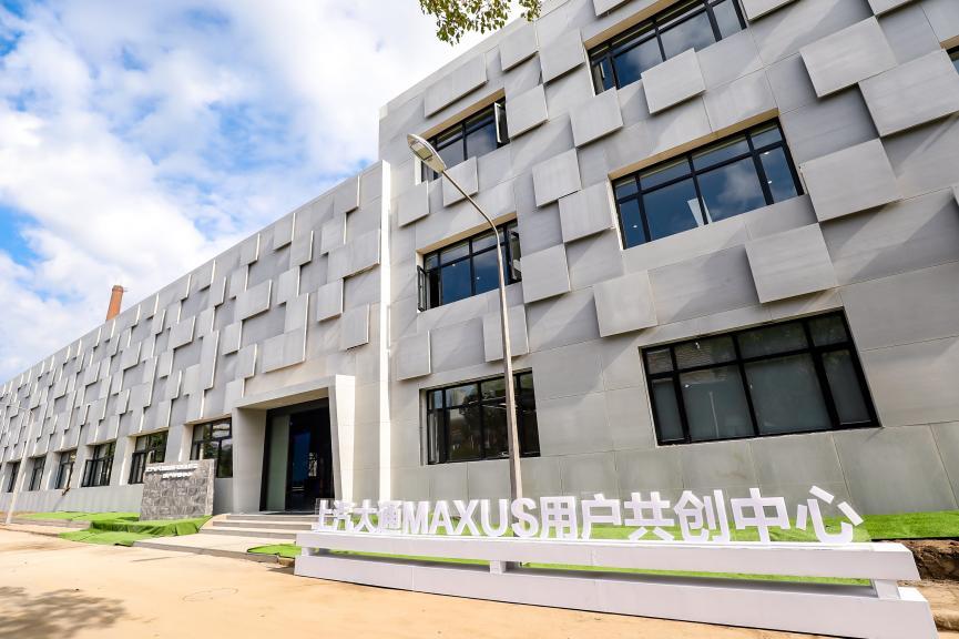 上汽大通MAXUS用户触点中心今日揭幕 7*24小时在线让服务“冲上云端”