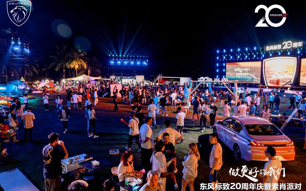 风华正茂 从新5008开始 东风标致20周年庆暨索肖派对精彩启幕