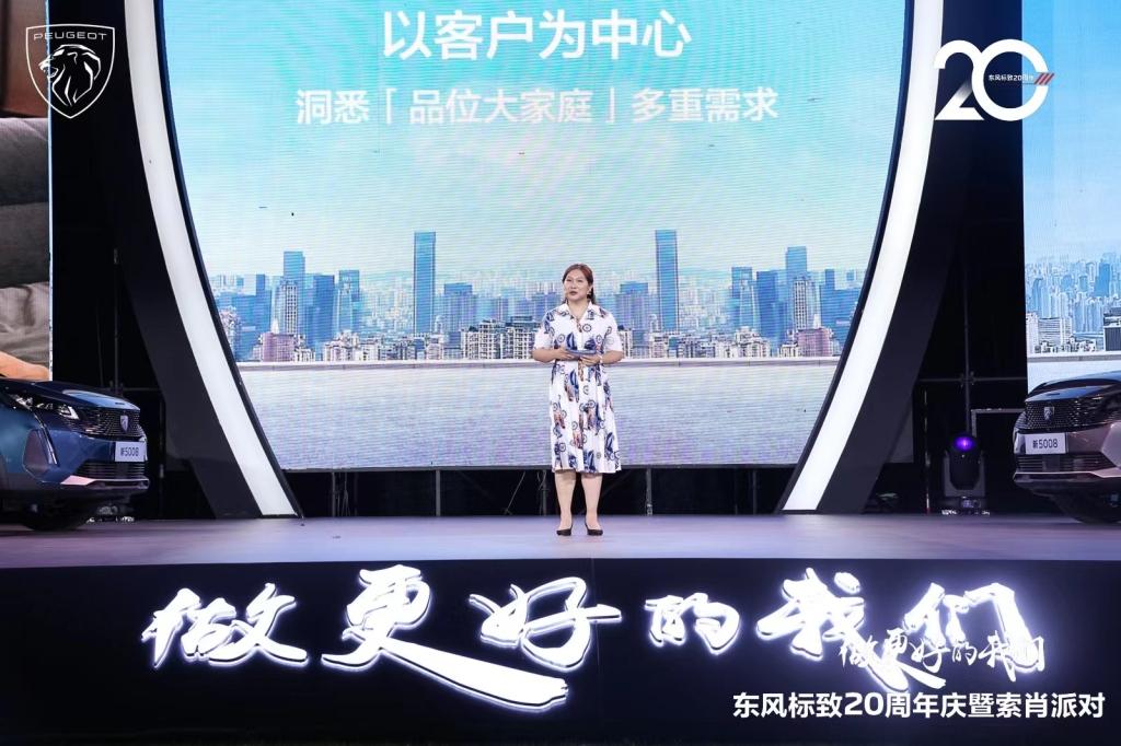 风华正茂 从新5008开始 东风标致20周年庆暨索肖派对精彩启幕