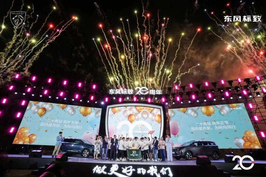 风华正茂 从新5008开始 东风标致20周年庆暨索肖派对精彩启幕
