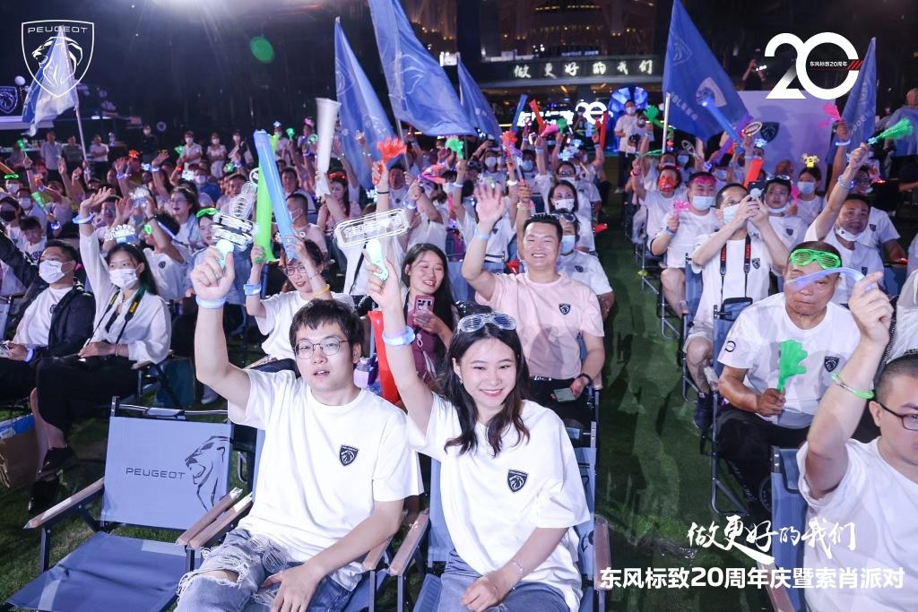 风华正茂 从新5008开始 东风标致20周年庆暨索肖派对精彩启幕