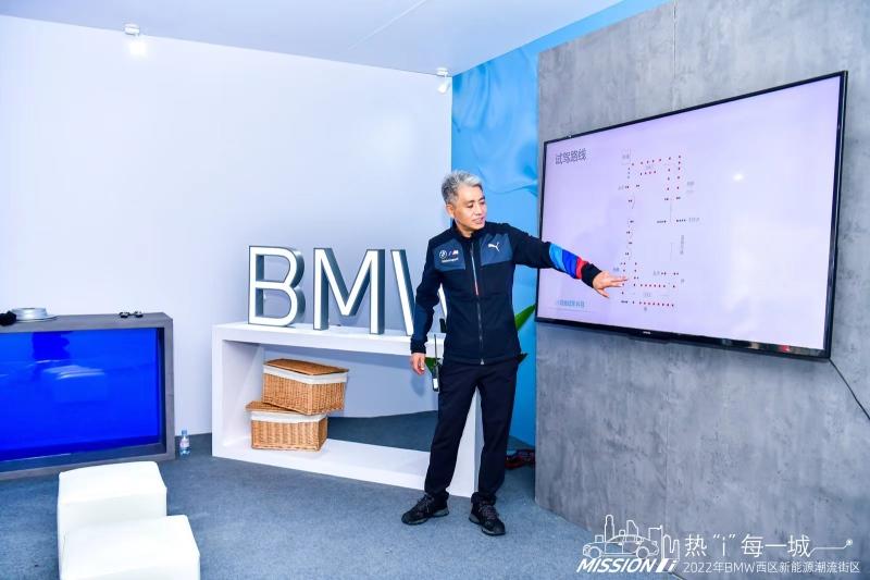 热“i”,每一城 2022 BMW西区新能源潮流街区火热开启