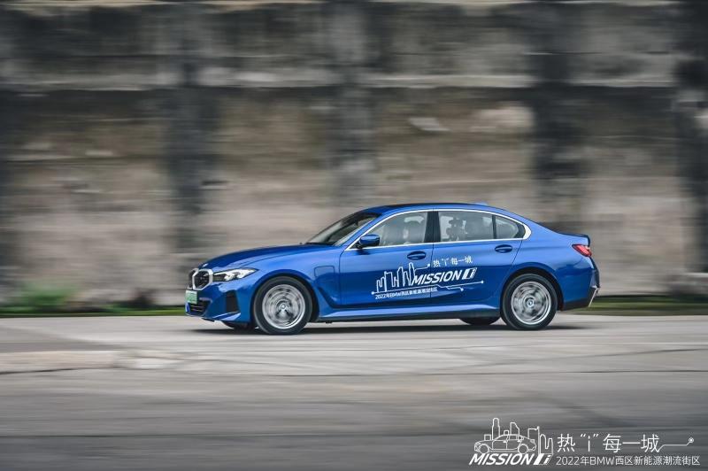 热“i”,每一城 2022 BMW西区新能源潮流街区火热开启