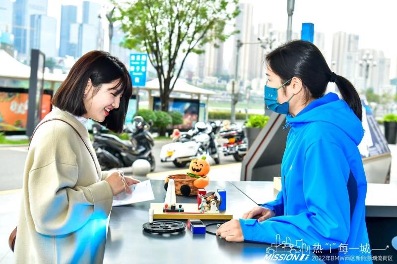 热“i”,每一城 2022 BMW西区新能源潮流街区火热开启