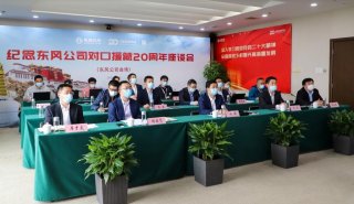 心手相牵二十载 同心共筑中国梦 东风公司举行纪念对口援藏工作20周年座谈会
