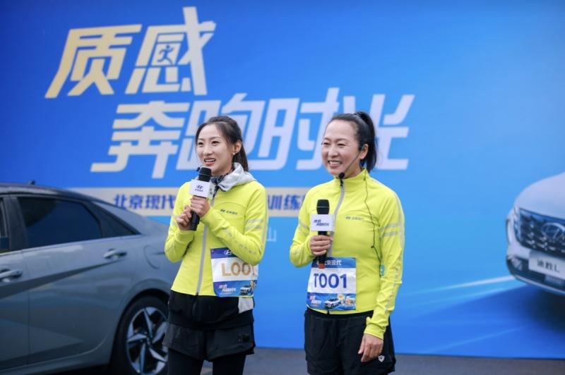 畅快起跑 北京现代2022北马训练营热力开启