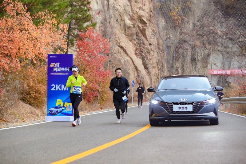 畅快起跑 北京现代2022北马训练营热力开启