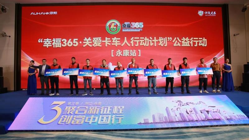 焕新启航 美好同行,欧航第三代超级中卡正式上市